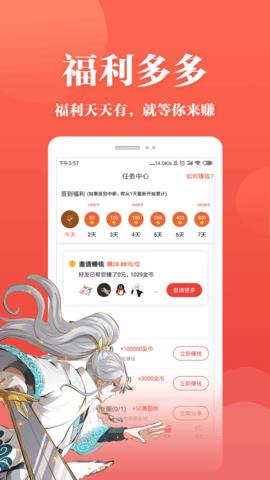 抖腿漫画官方版  v3.9.3图2