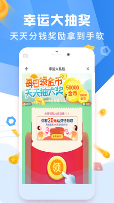 运动赚钱宝  v3.2.3图1