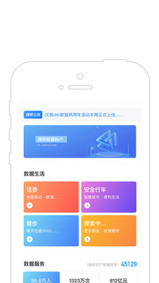 得呗  v1.1.0图2