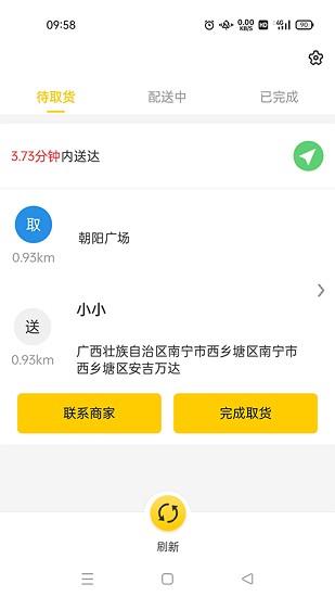 天天走着瞧员工端  v1.0.41图2