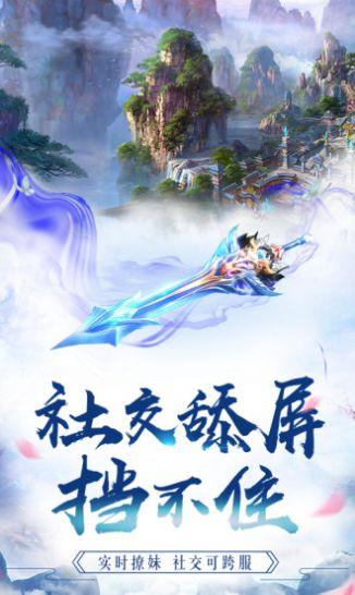 苍月封魔录  v1.1.6图3