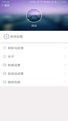 虎瞄  v1.3.2图4