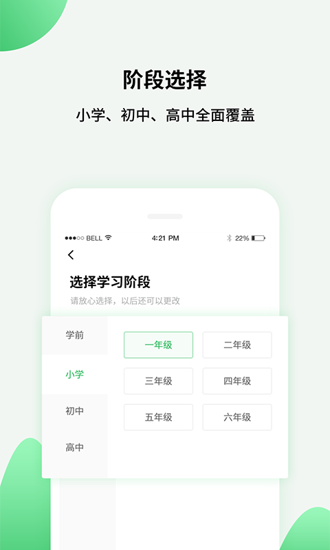 中小学精品课  v1.0.10图2