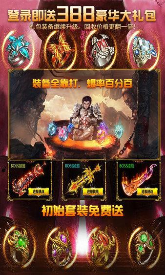 真龙主宰破解版  v1.0图2