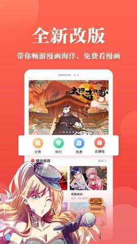 抖腿漫画官方版  v3.9.3图1