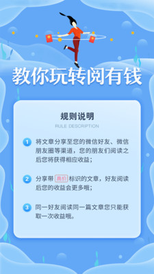 赚钱阅有钱  v4.0.0.0图3