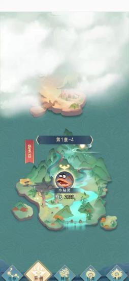 滚滚也修仙  v1.0.1图2