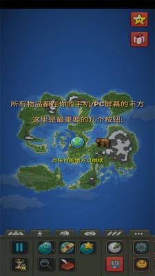 上帝模拟器进化正版  v1.0.3图3