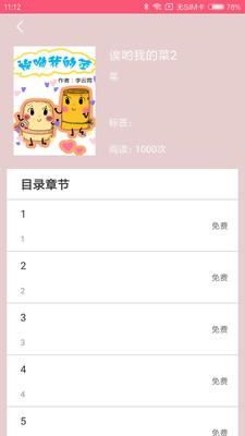 蘑菇漫画最新版  v1.0图3