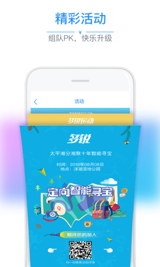 多锐  v2.9.25图1