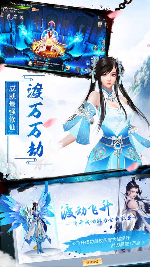 携剑江湖  v1.0.4图1