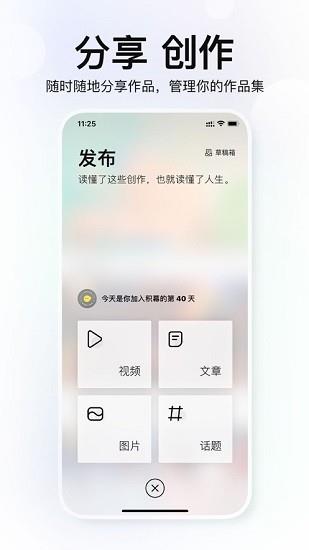 积幕手机版  v1.8.0图3