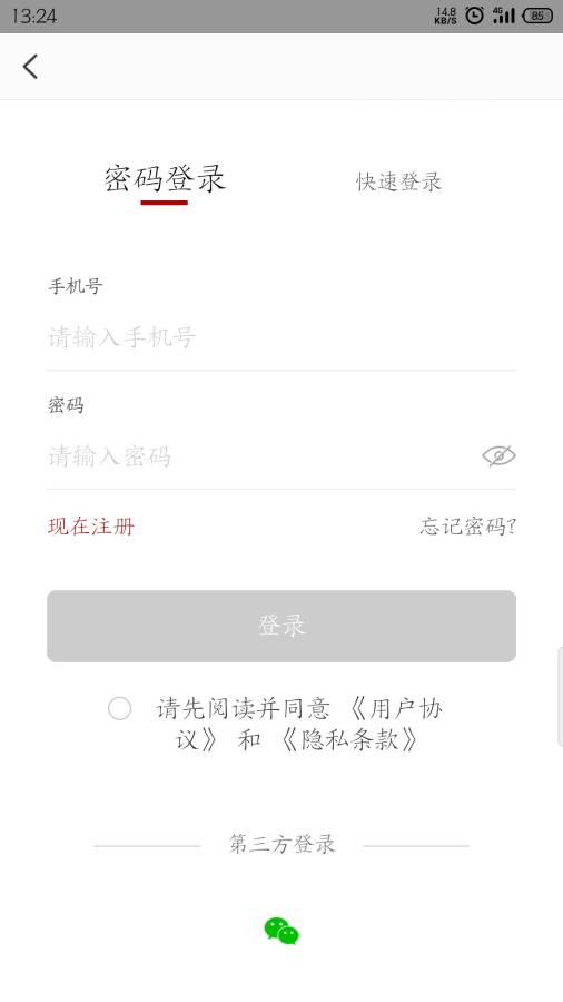 链猫商城  v1.0.19图4