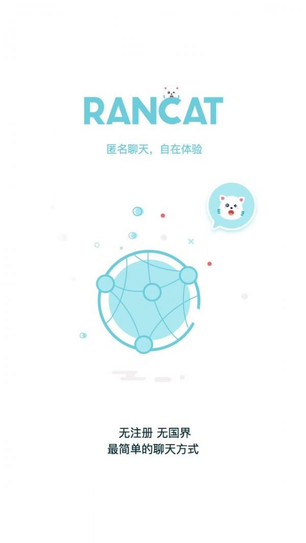 随喵  v5.5.2图1