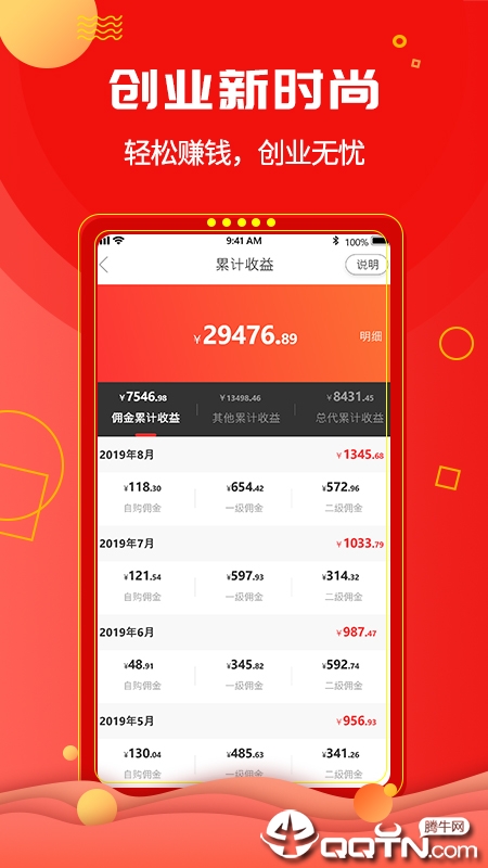 一站易购  v1.5.4图4