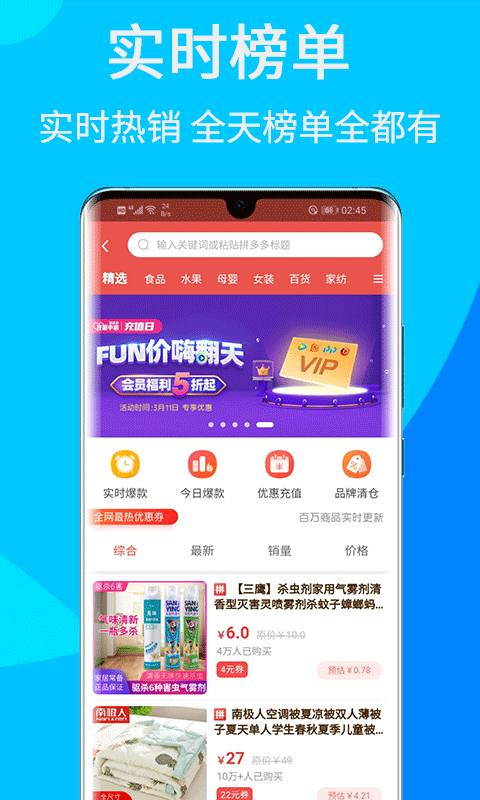 觅省  v2.9.7图1