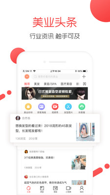 美业大拿  v1.7.2图4