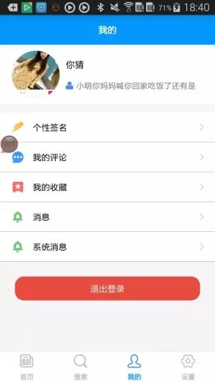 无锡教育发布手机版  v1.0图4