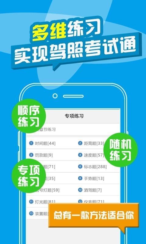 考拉驾考  v1.9.1图5