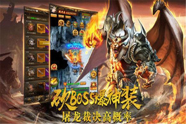 雷霆二合一火龙套传奇  v1.0图3