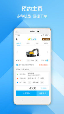 攻城车  v2.0.8图4