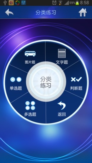 中正驾培手机客户端(极速驾培)  v2.0.7图4