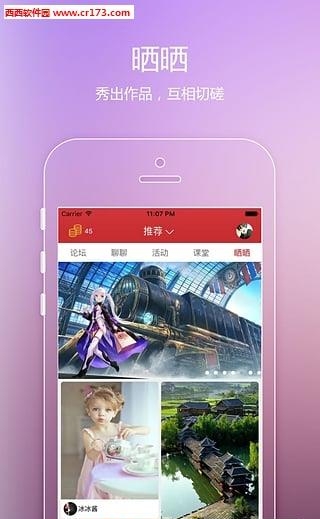 飞客直播  v1.6.6图2