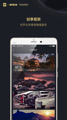 一触即发  v1.2.8图2