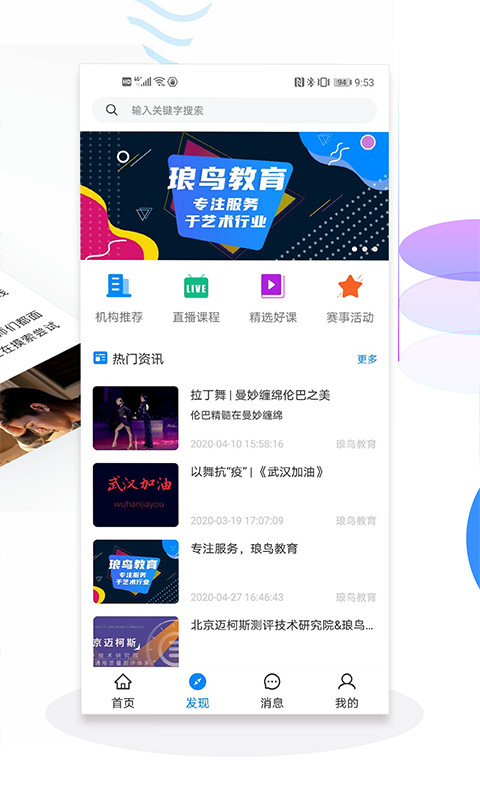 琅鸟  v1.1.2图3