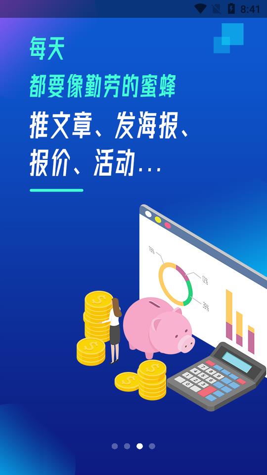 乐居抢工长  v4.3.5图3