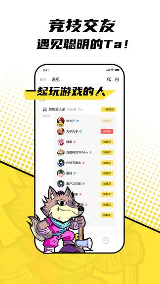 一局游轮狼人杀  v2.0.5.10图2