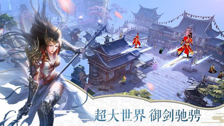 万古仙缘  v1.0.3图3