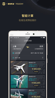 一触即发  v1.2.8图1