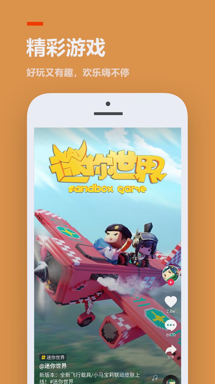 233乐园免费  v2.64.0.1图3