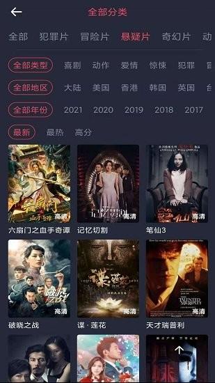 怪兽影视最新版本  v1.3.2.6图4