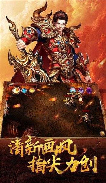 中变合击传奇  v1.0图2