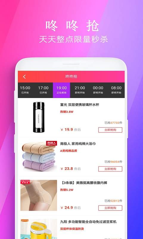 应淘  v7.6.4图3