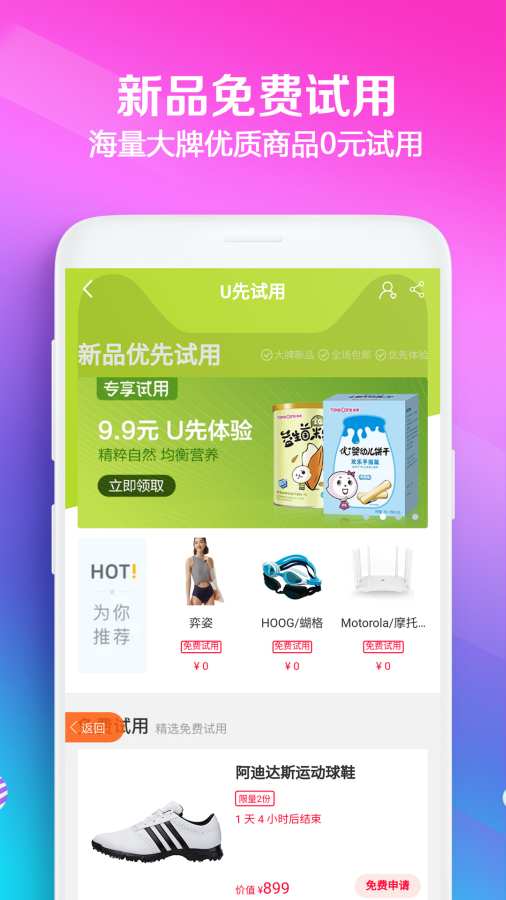 应淘  v7.6.4图4