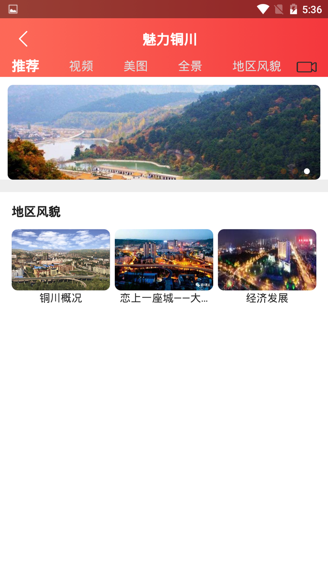 铜城办  v1.0.44图4