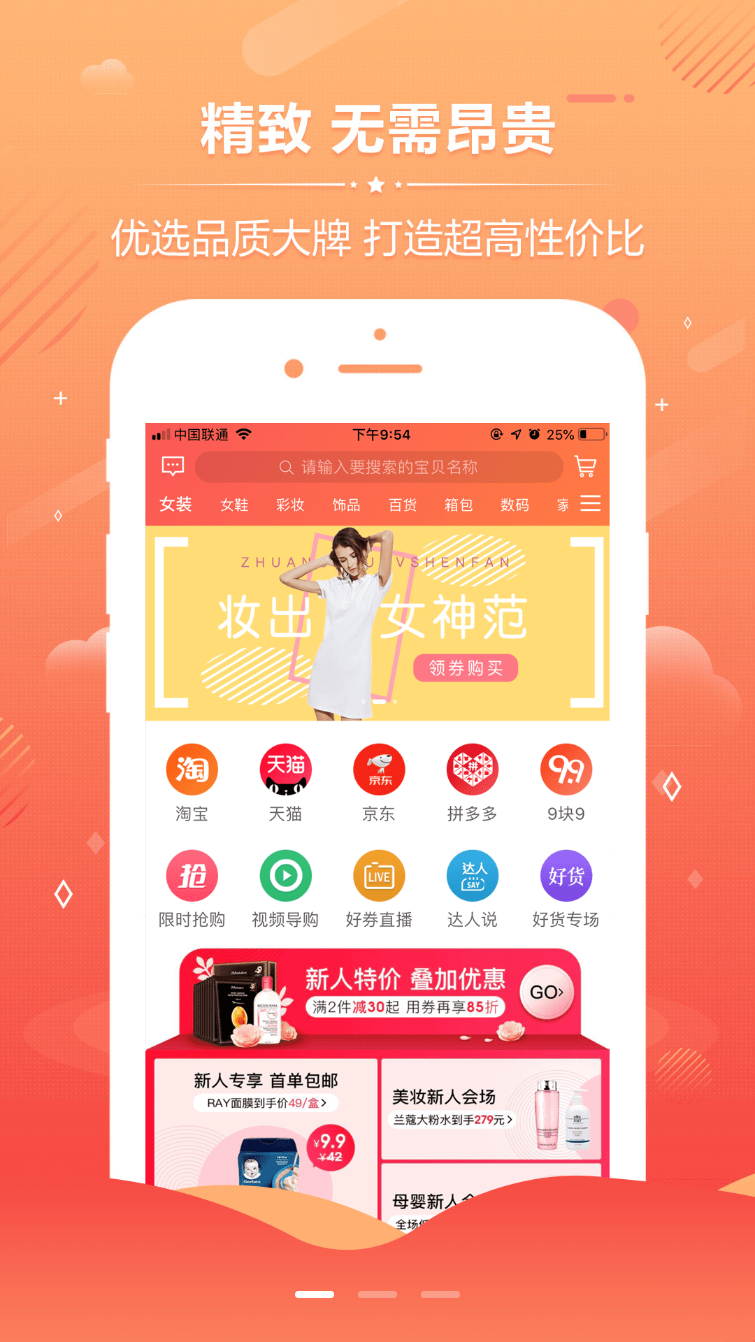 惠灵生活  v1.1.10图2