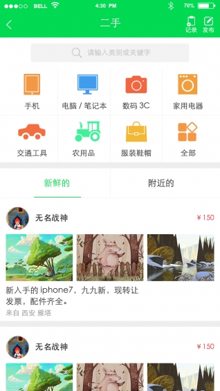 亿家世宝  v4.0.6图1