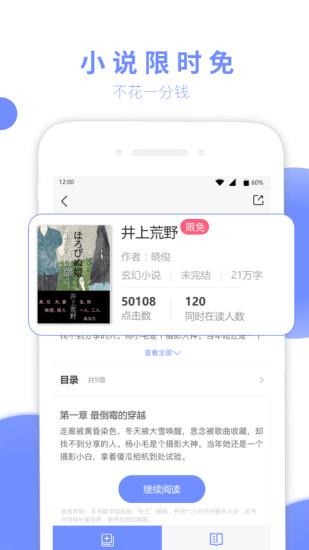 七哈小说手机版  v2.8.0图2