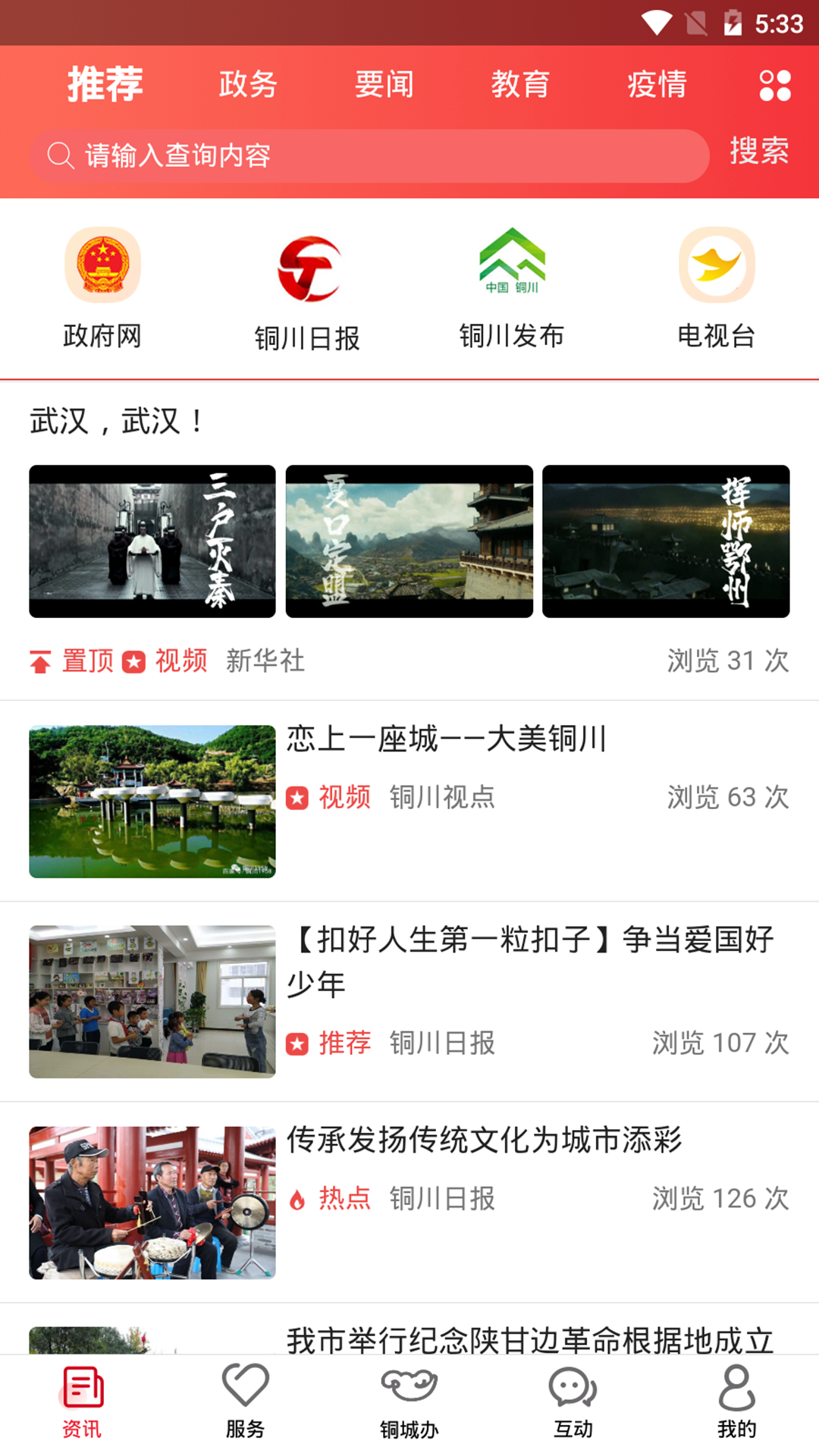 铜城办  v1.0.44图1