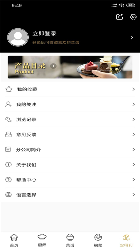 食鲜安  v1.0.6图4