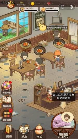 发财餐厅红包版  v1.0.3图1