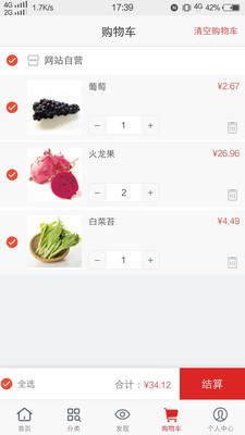 口袋生鲜  v00.10.0028图2