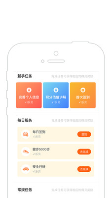 得呗  v1.1.0图3