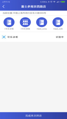 扩博智维  v2.3.0_390图2