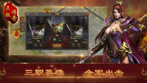 超变态传奇散人版超高爆率  v1.0图2