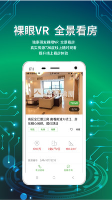 信义e家  v6.5.8图2